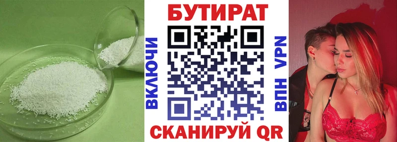 Бутират BDO 33%  Светлый 