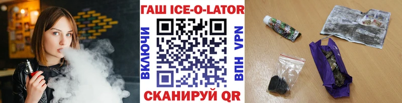 ссылка на мегу зеркало Светлый ГАШ Изолятор