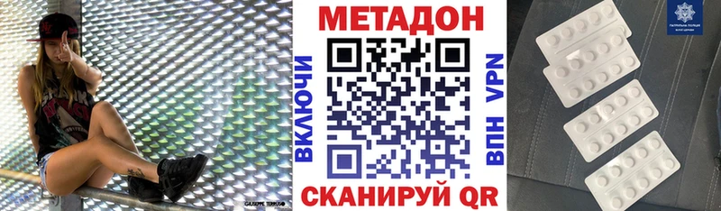 Метадон кристалл  Светлый 