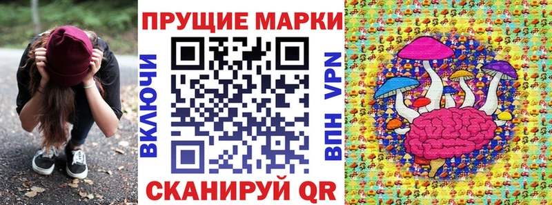 Марки 25I-NBOMe 1,8мг Светлый
